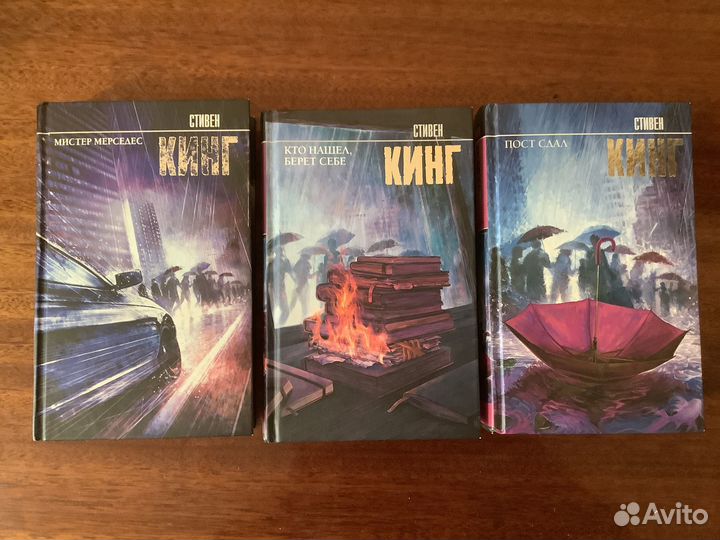 Стивен Кинг, Трилогия о Билле Ходжесе, Талисман