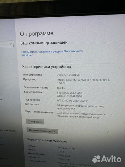 Игровой компьютер весь комплект