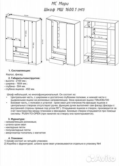 Большой шкаф белый