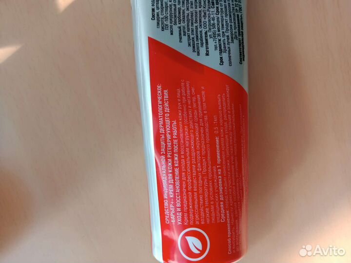 Крем для рук регенерирующий