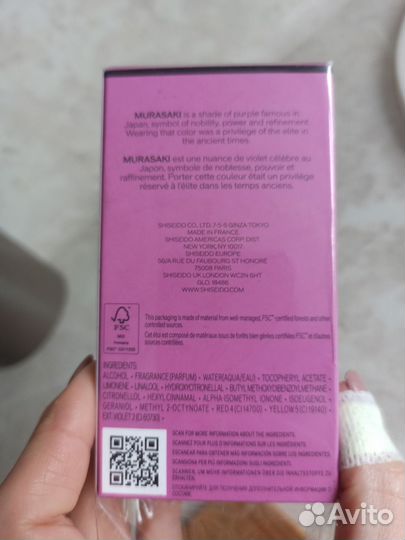 Парфюм вода Shiseido Ginza Murasaki 30мл оригинал