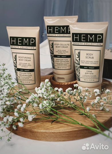 Крем для тела увлажняющий hemp