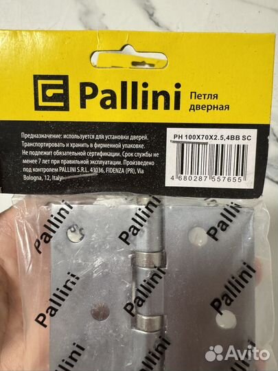 Петля дверная