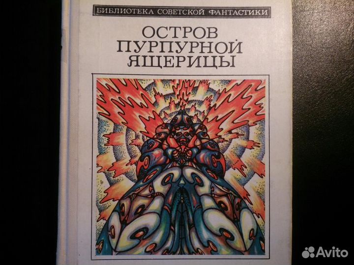 Библиотека фантастики