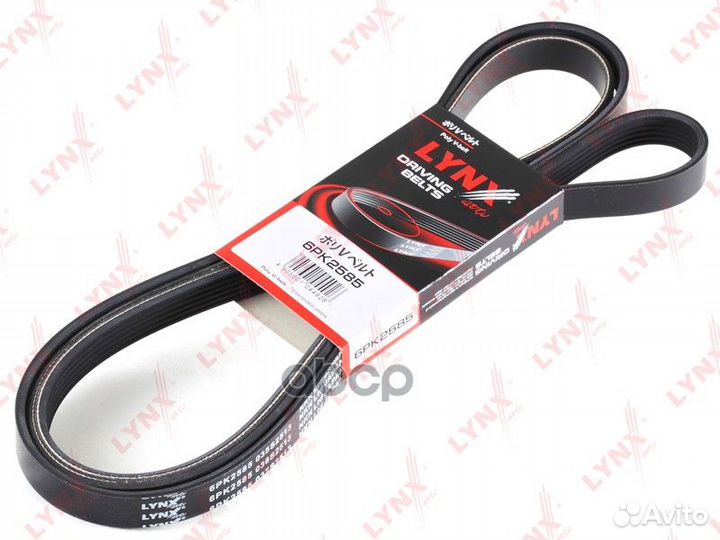 Ремень поликлиновый 6PK2585 lynxauto