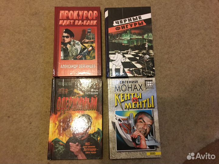 Книги детективы