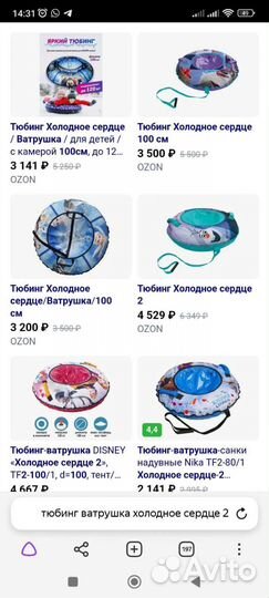 Тюнинг ватрушка холодное сердце 2