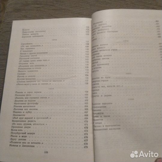 Вадим шефнер избранное