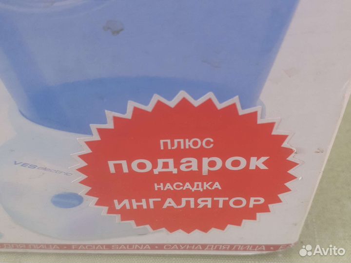 Паровая сауна для лица + ингалятор