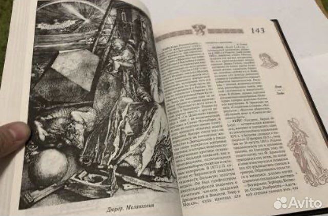 Иллюстрированная библиотека Германия Нидерланды