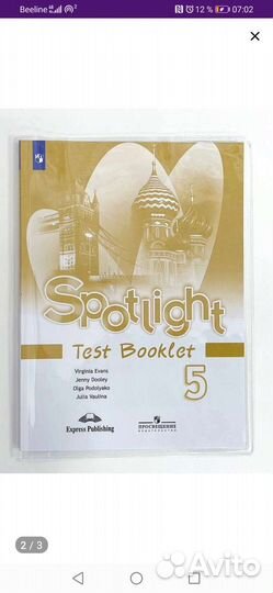 Английский язык 5 класс