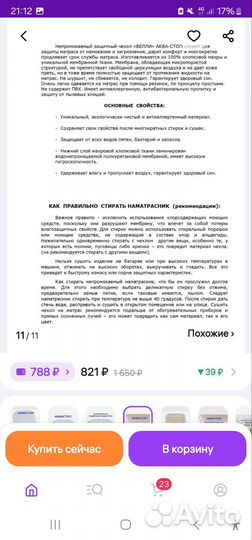 Наматрасник непромокаемый детский 120 60