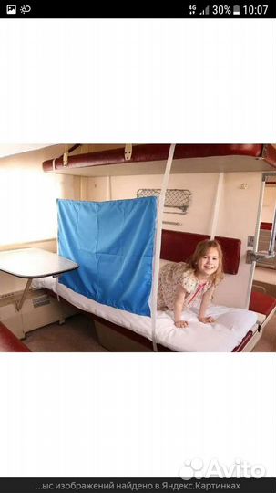 Манеж сетка для железнодорожных вагонов