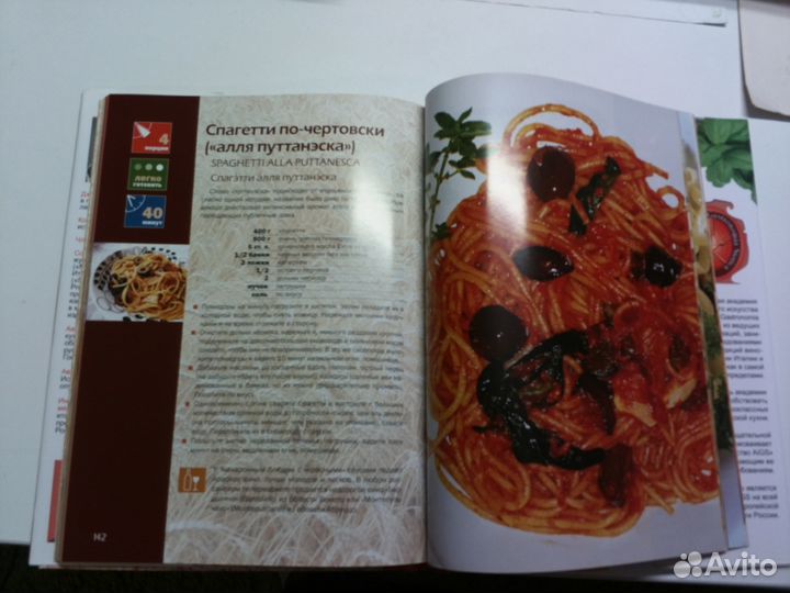 Кулинарная книга 