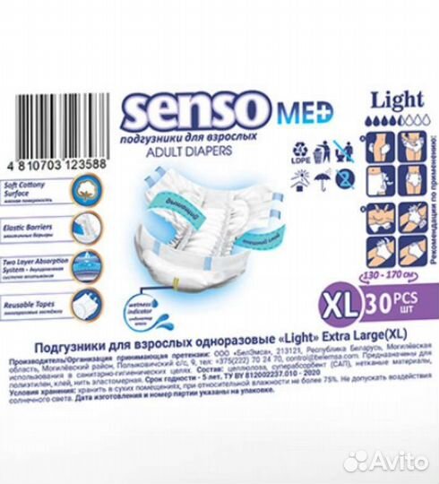 Памперсы для взрослых 4 размер xl