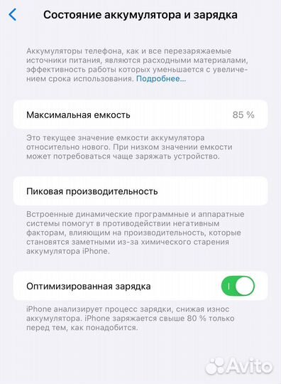 iPhone 13 Pro Max, 256 ГБ