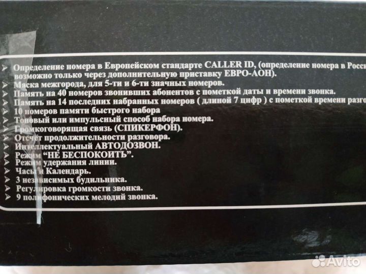 Телефон с аон