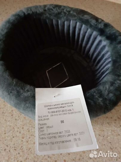 Шапка зимняя офицерская