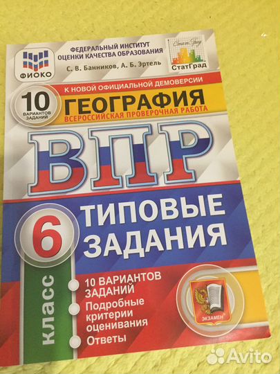 В П Р 6 класс по всем предметам