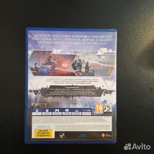 Диск Horizon Zero Dawn для PS4