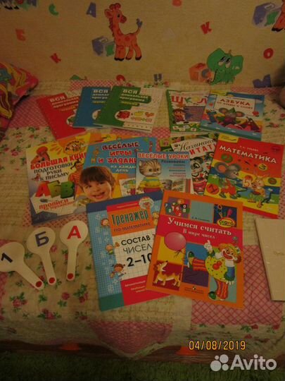 Набор учебных пособий для подготовки к школе