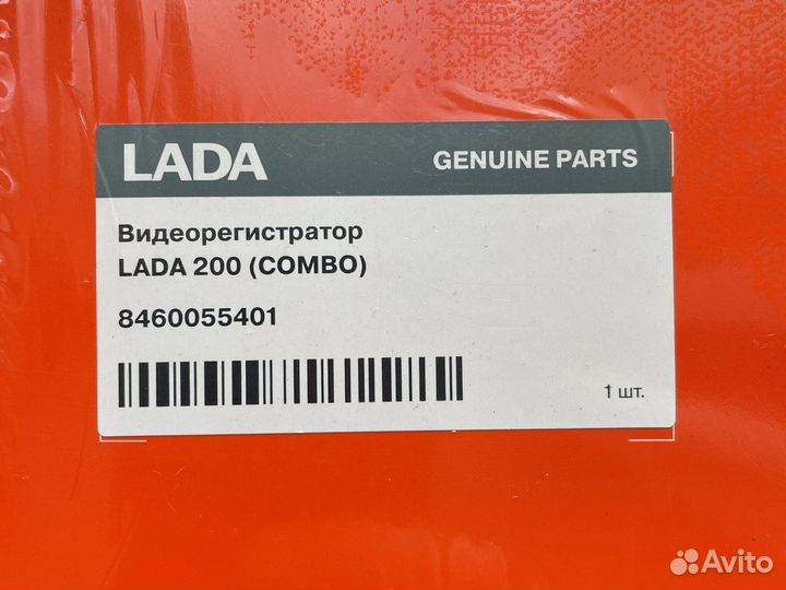 Видеорегистратор 3в1