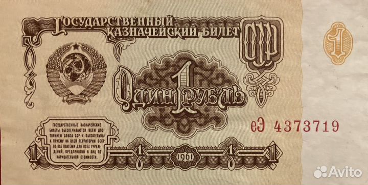 Денежная купюра