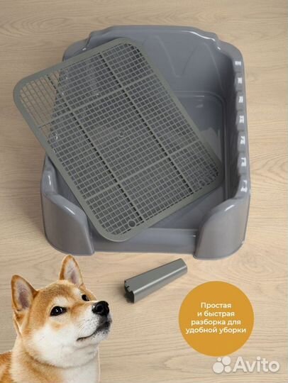 Лоток для собак