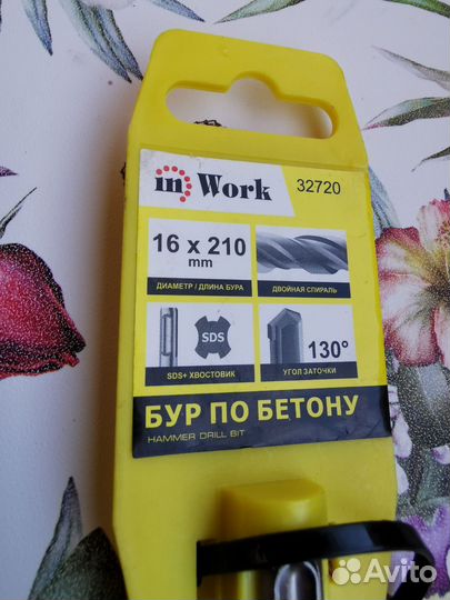 Бур по бетону
