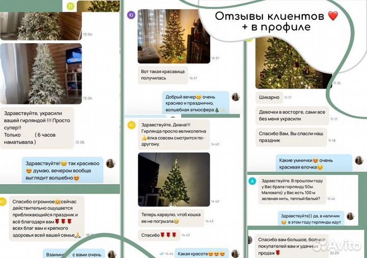 Гирлянда «Роса» 50м, 100м