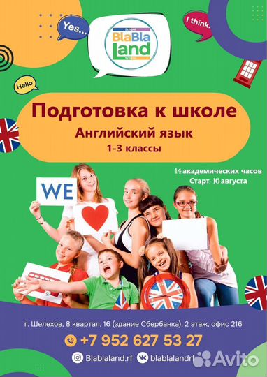Английский язык