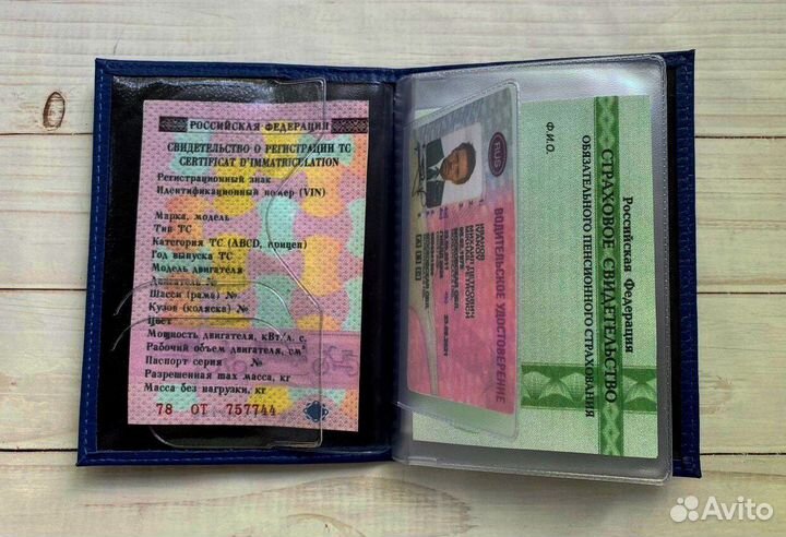 Обложка для автодокументов с гос номером