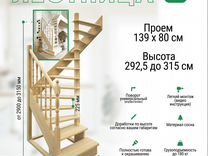 Деревянная лестница готовая