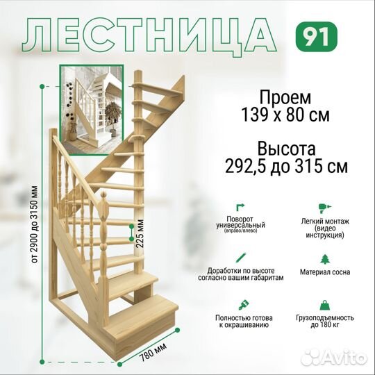Деревянная лестница готовая