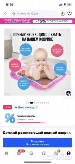 Детский водный коврик, развивающий до года