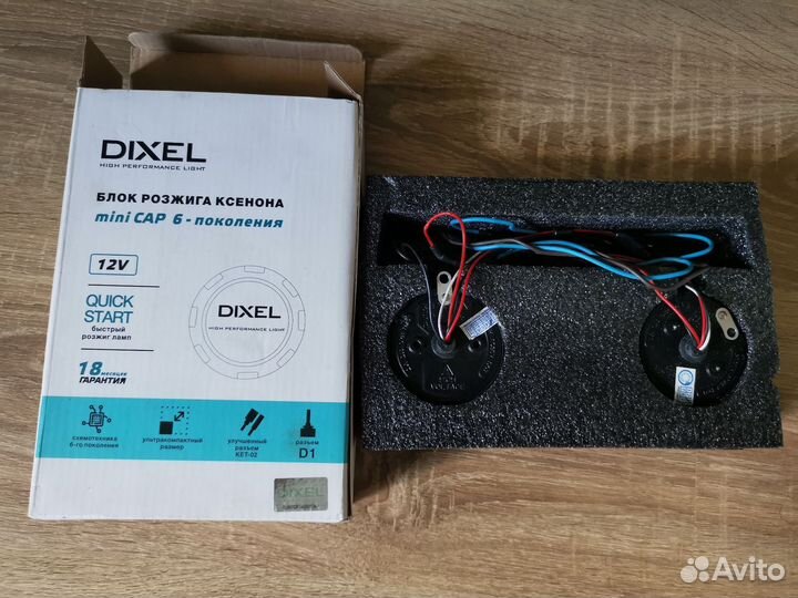 Блок розжига ксенона dixel