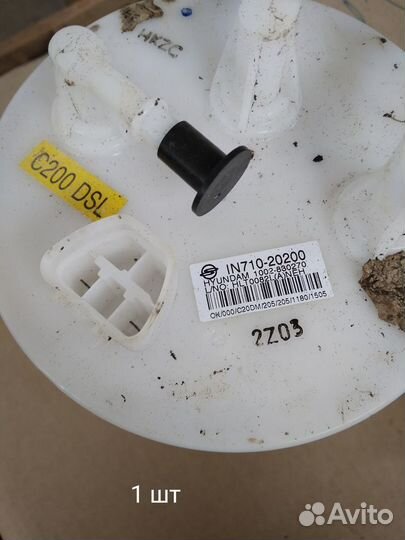 Топливный насос