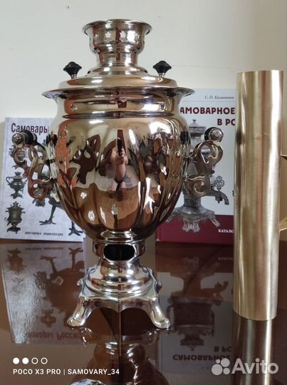 Самовар на дровах 2,5 литра