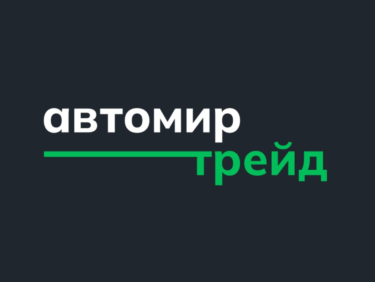 Автомир Трейд Глазов. Профиль пользователя на Авито