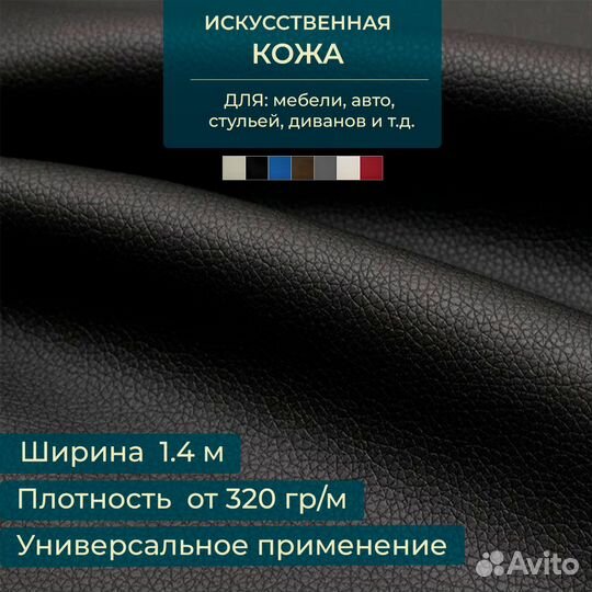 Экокожа оптом и в розницу