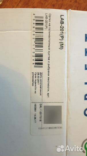 Ортез на голеностопный сустав orlett размер М