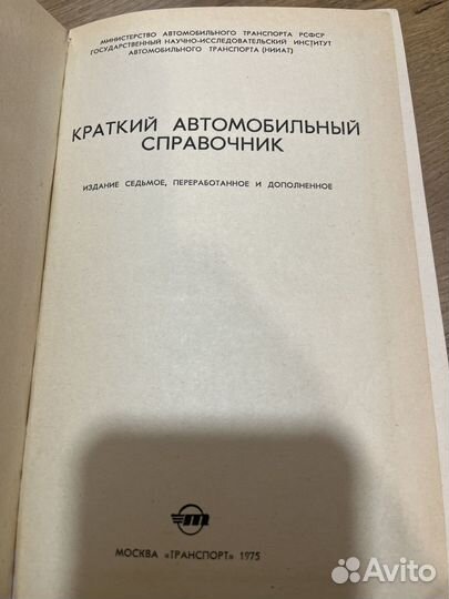 Для ремонта авто