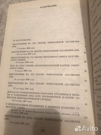 Политическая литература