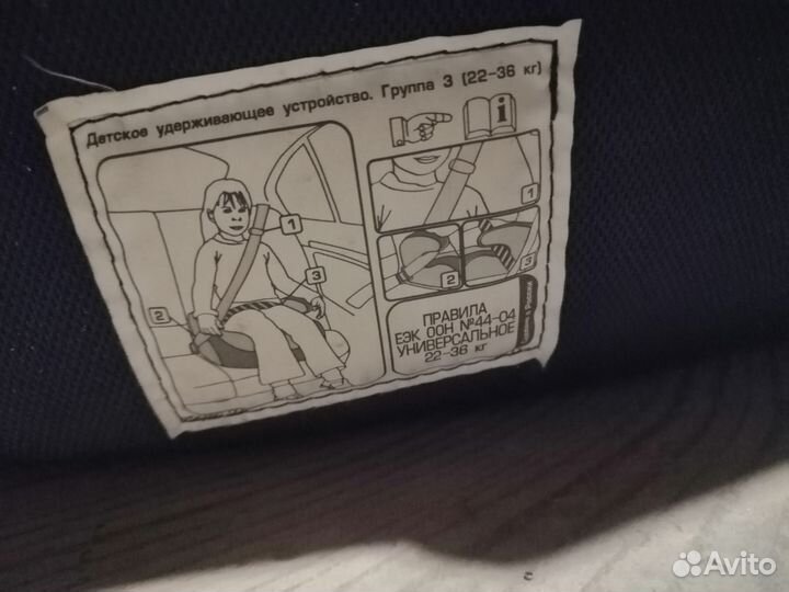 Детское автокресло