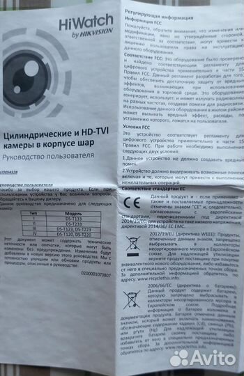 Камера видеонаблюдения уличная