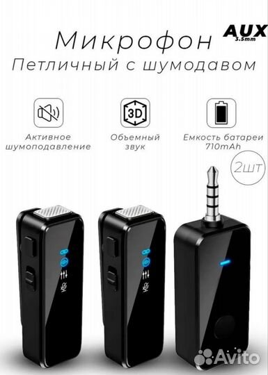 Петличный микрофон для android