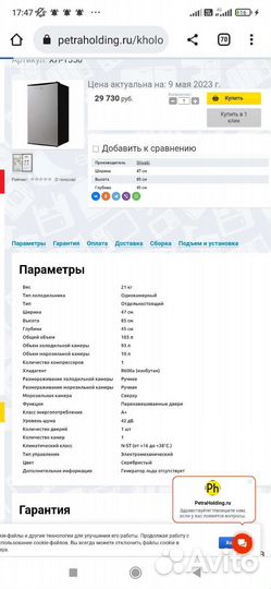 Мини холодильник (Доставка Бесплатно)