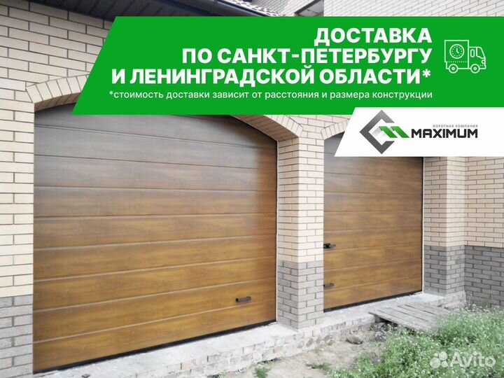 Секционные ворота