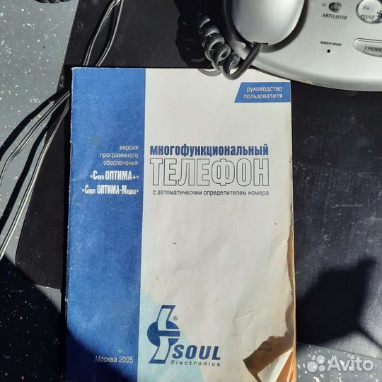 Телефон с аон