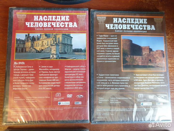 DVD диски Наследие человечества